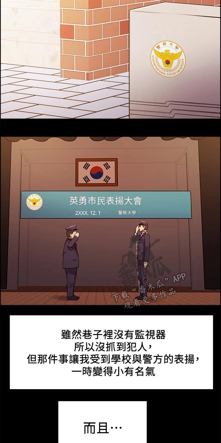 第53章：救命恩人