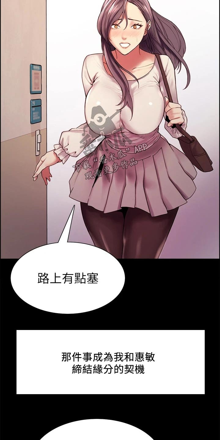 第53章：救命恩人