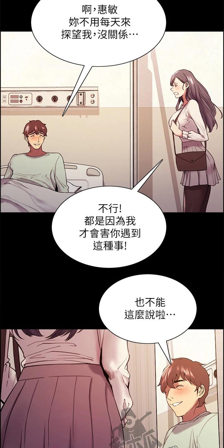 第53章：救命恩人