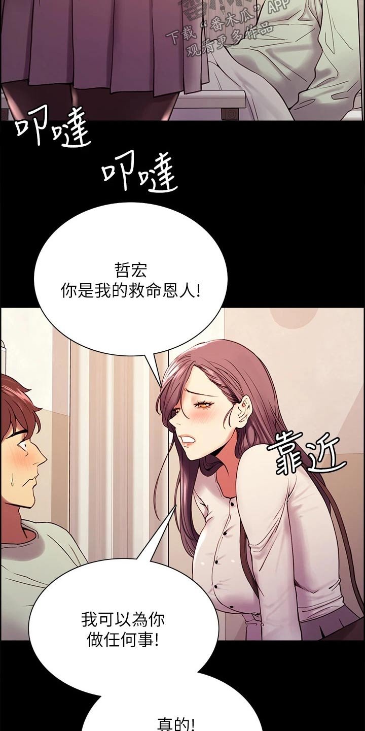 第53章：救命恩人