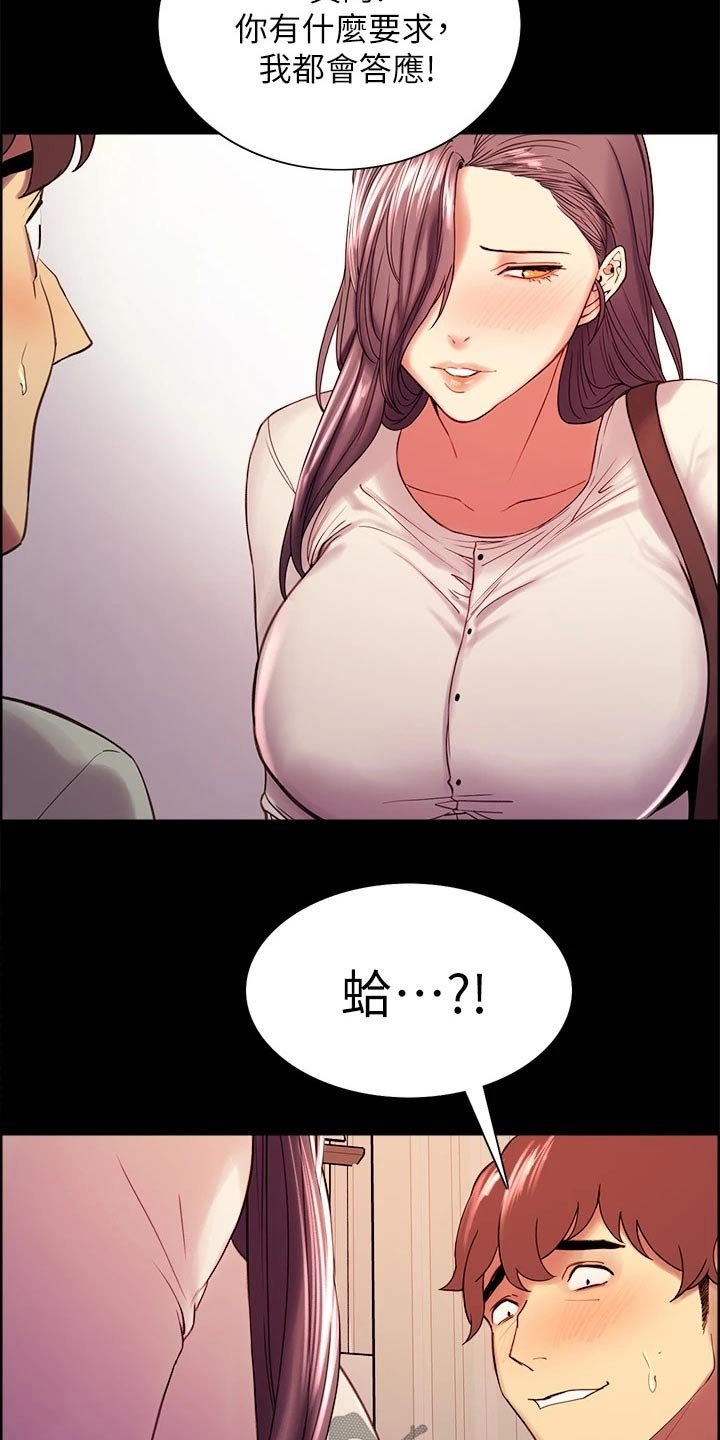 第53章：救命恩人