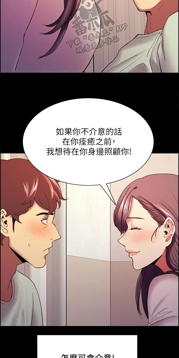 第53章：救命恩人