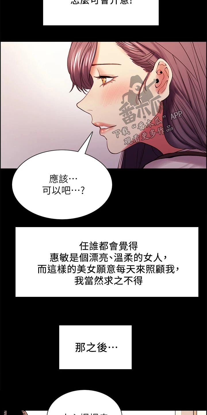 第53章：救命恩人
