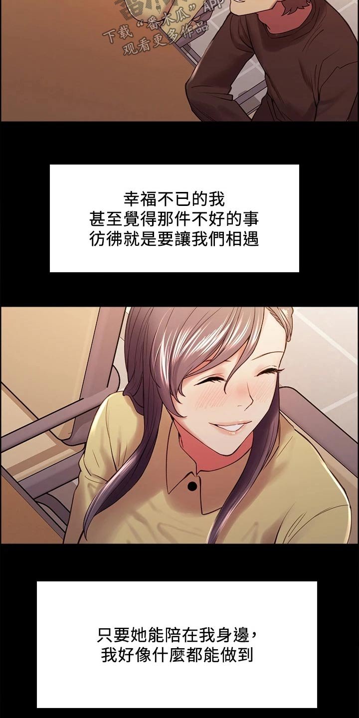 第53章：救命恩人