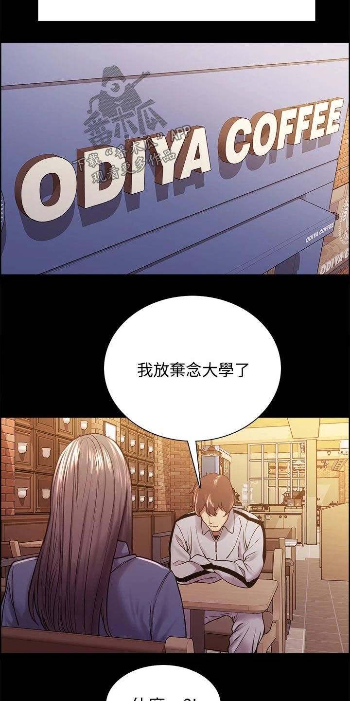 第53章：救命恩人
