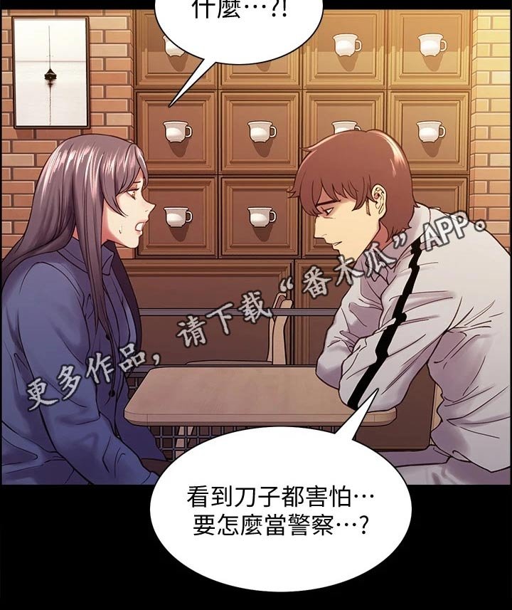 第53章：救命恩人