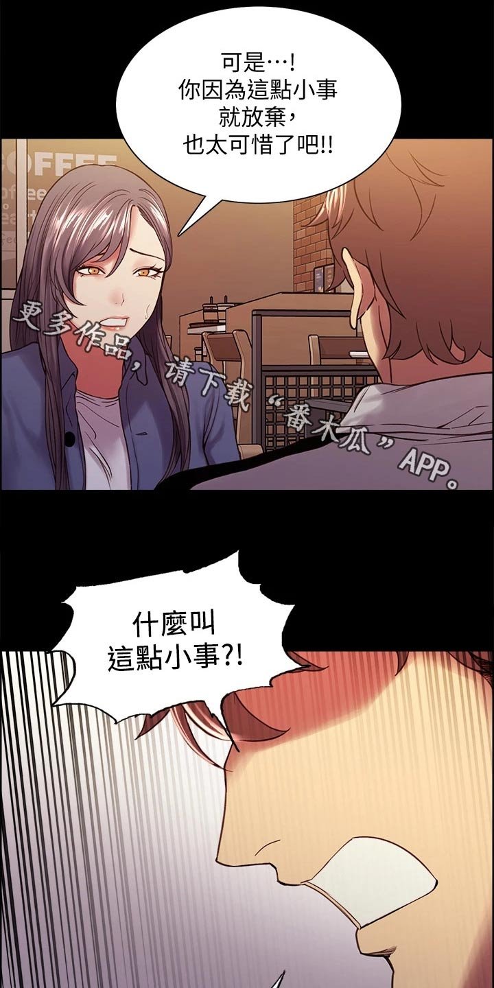 第54章：离开了我