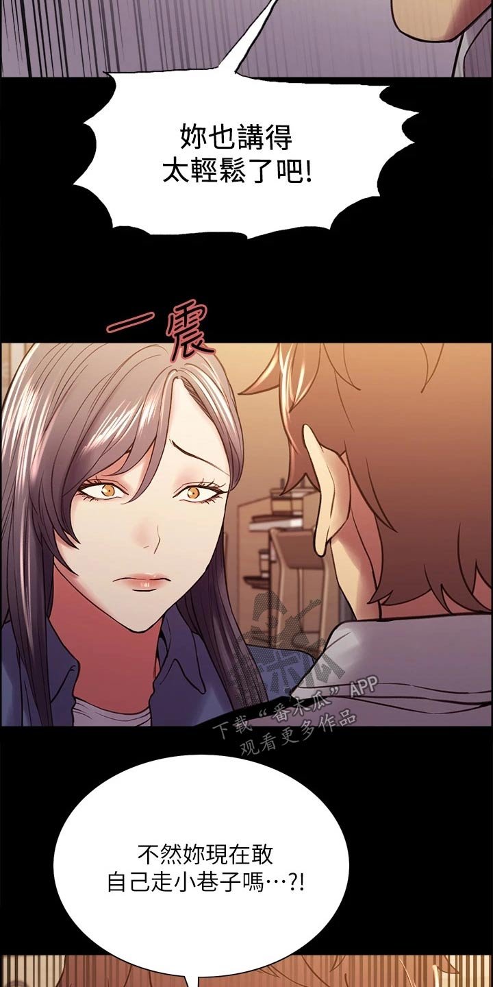 第54章：离开了我