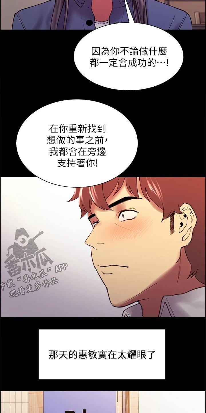 第54章：离开了我