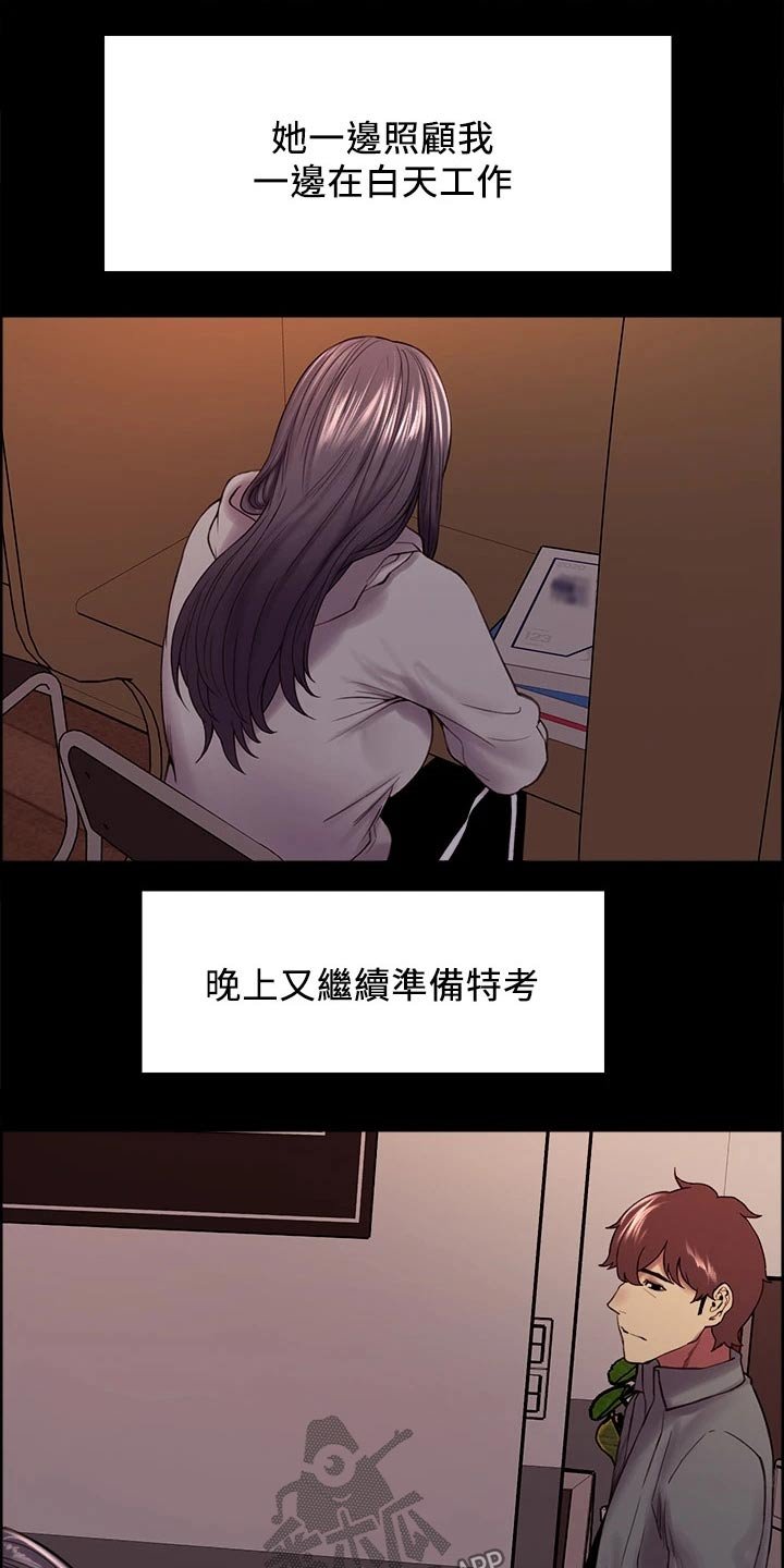 第54章：离开了我