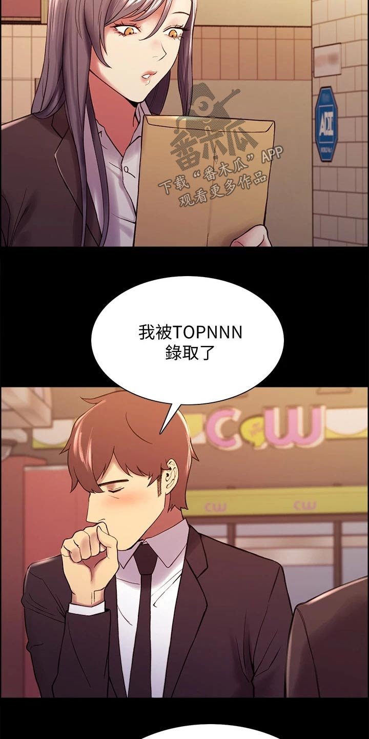 第54章：离开了我