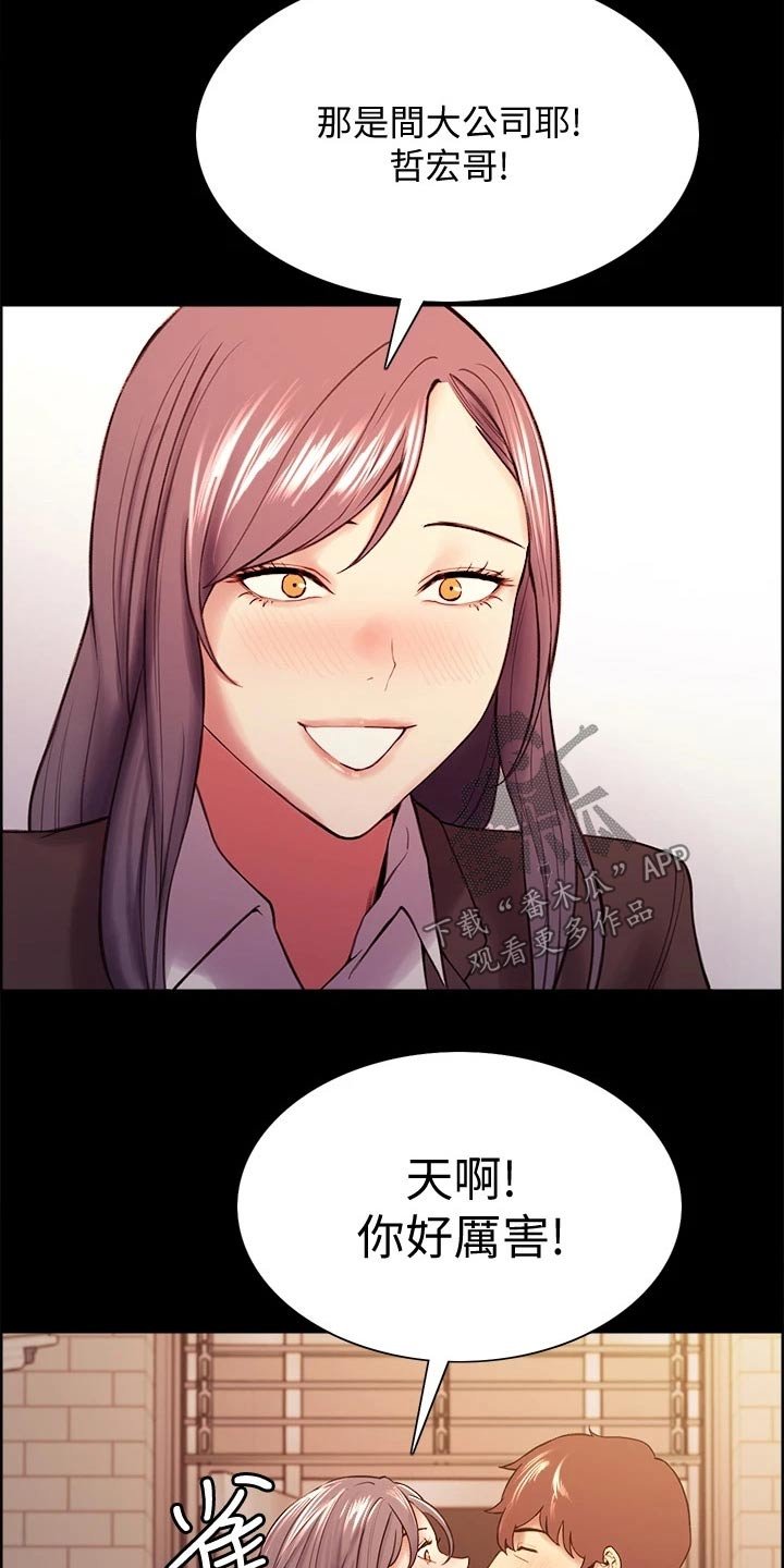 第54章：离开了我