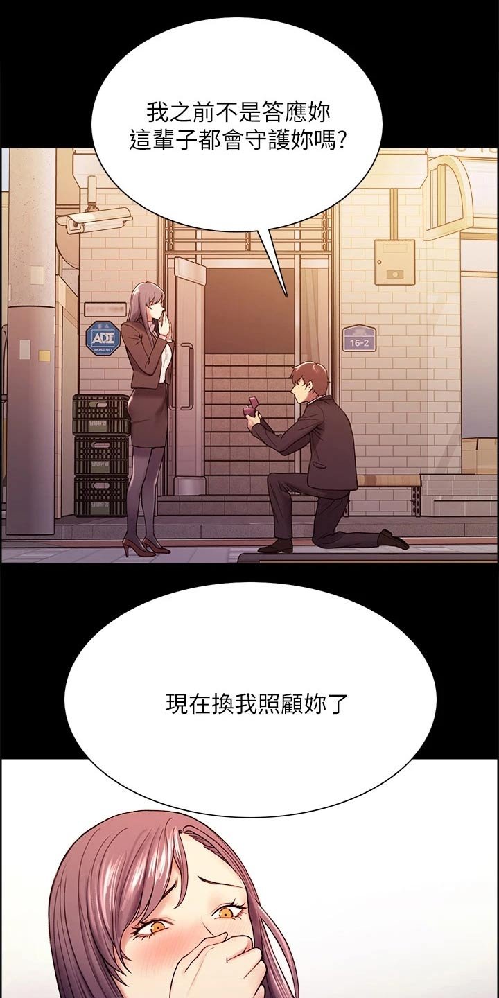第54章：离开了我