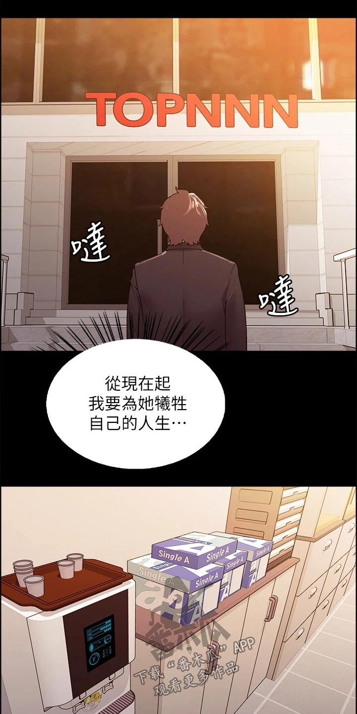 第54章：离开了我