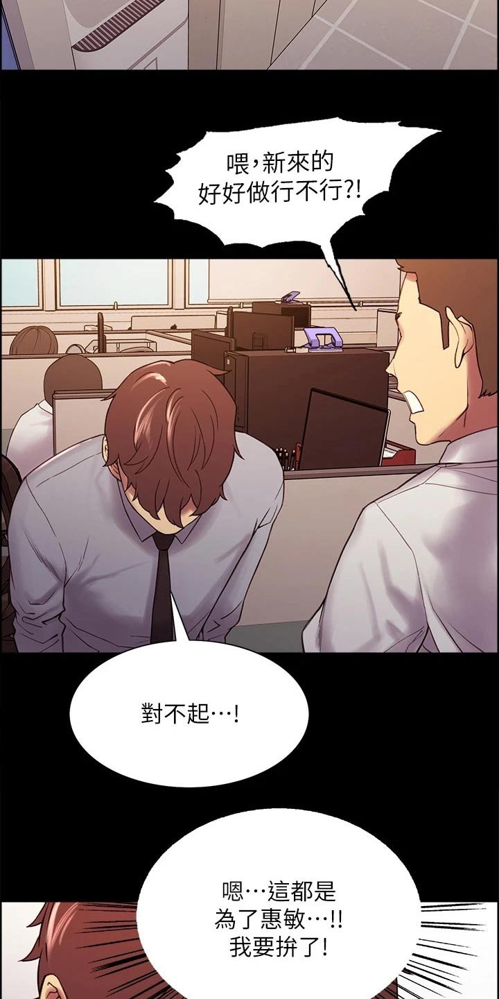 第54章：离开了我