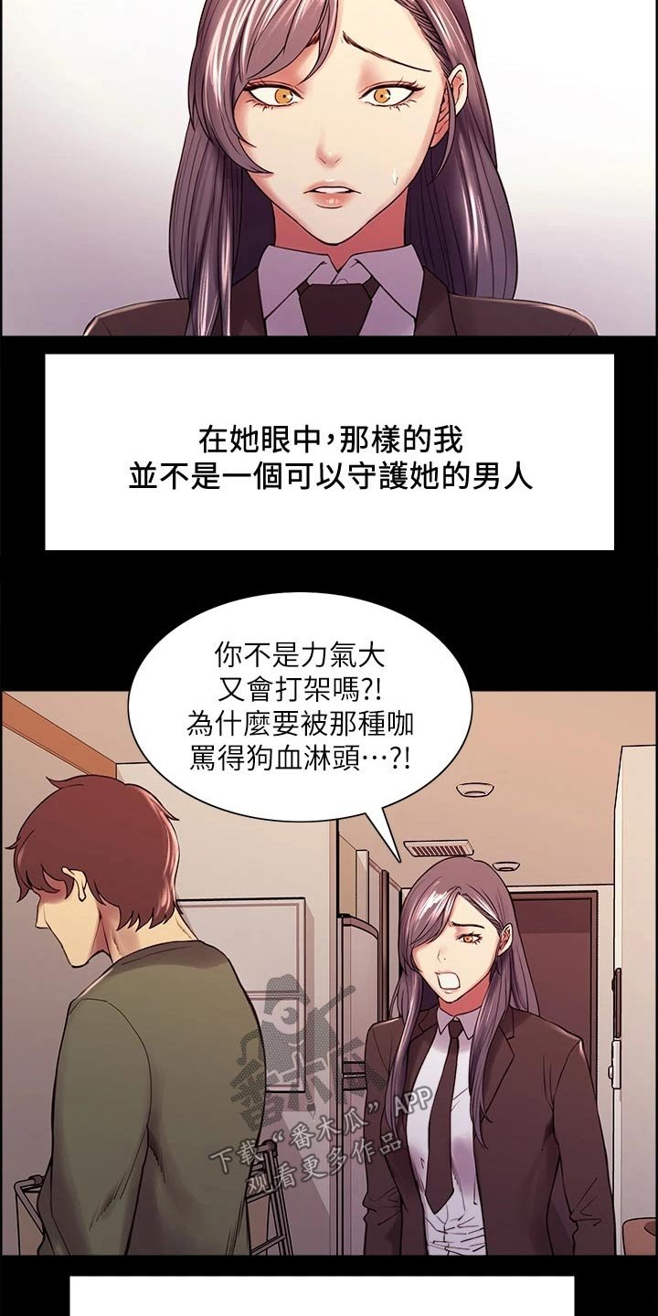 第54章：离开了我