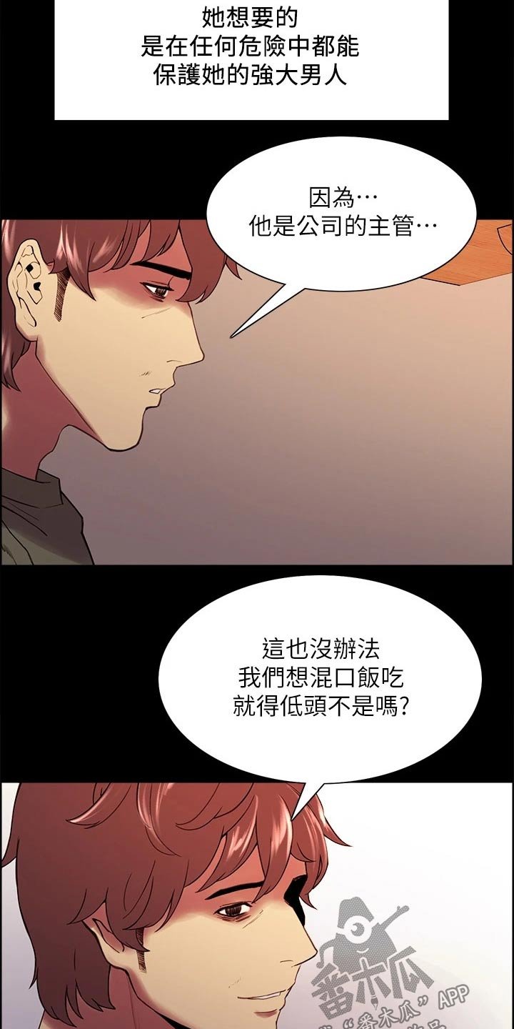 第54章：离开了我