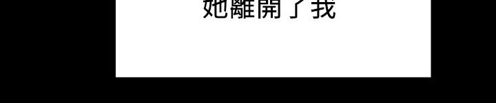 第54章：离开了我