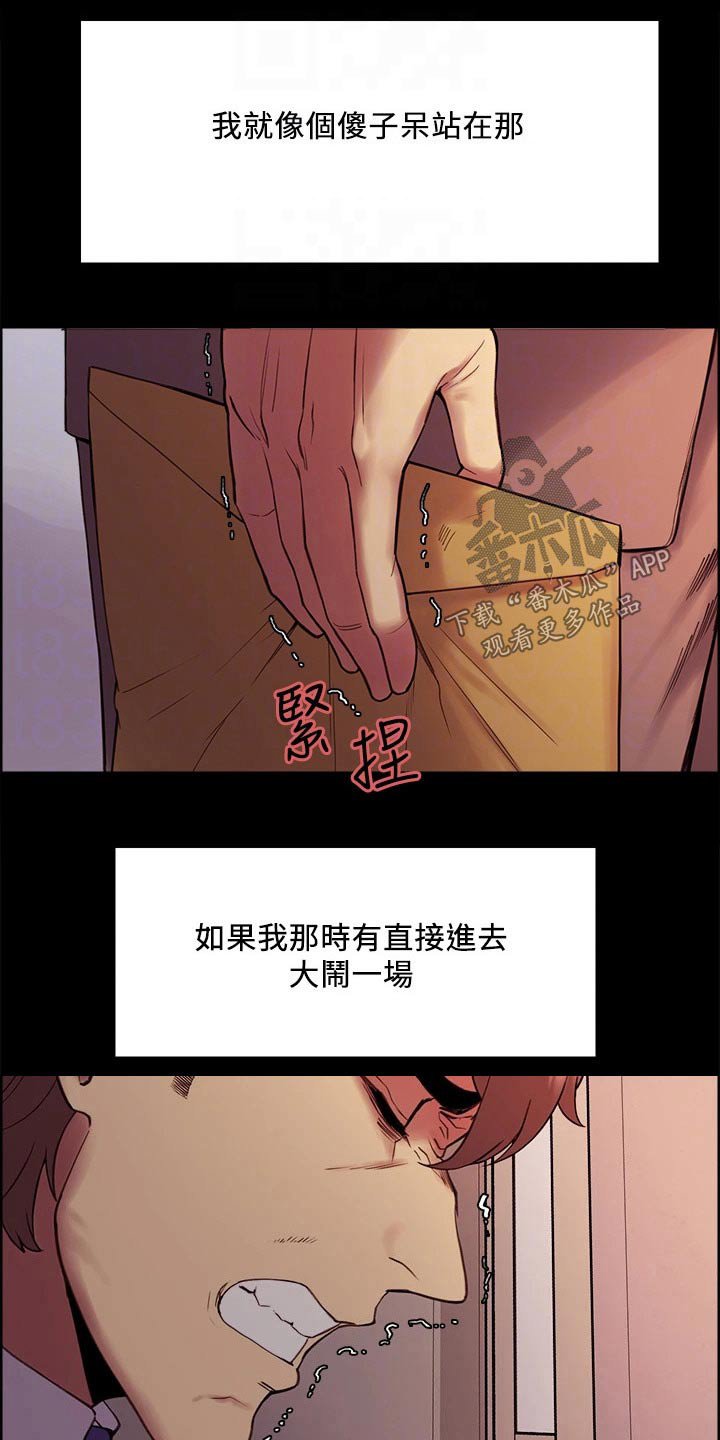 第55章：无可奈何