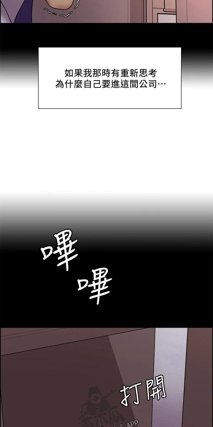 第55章：无可奈何