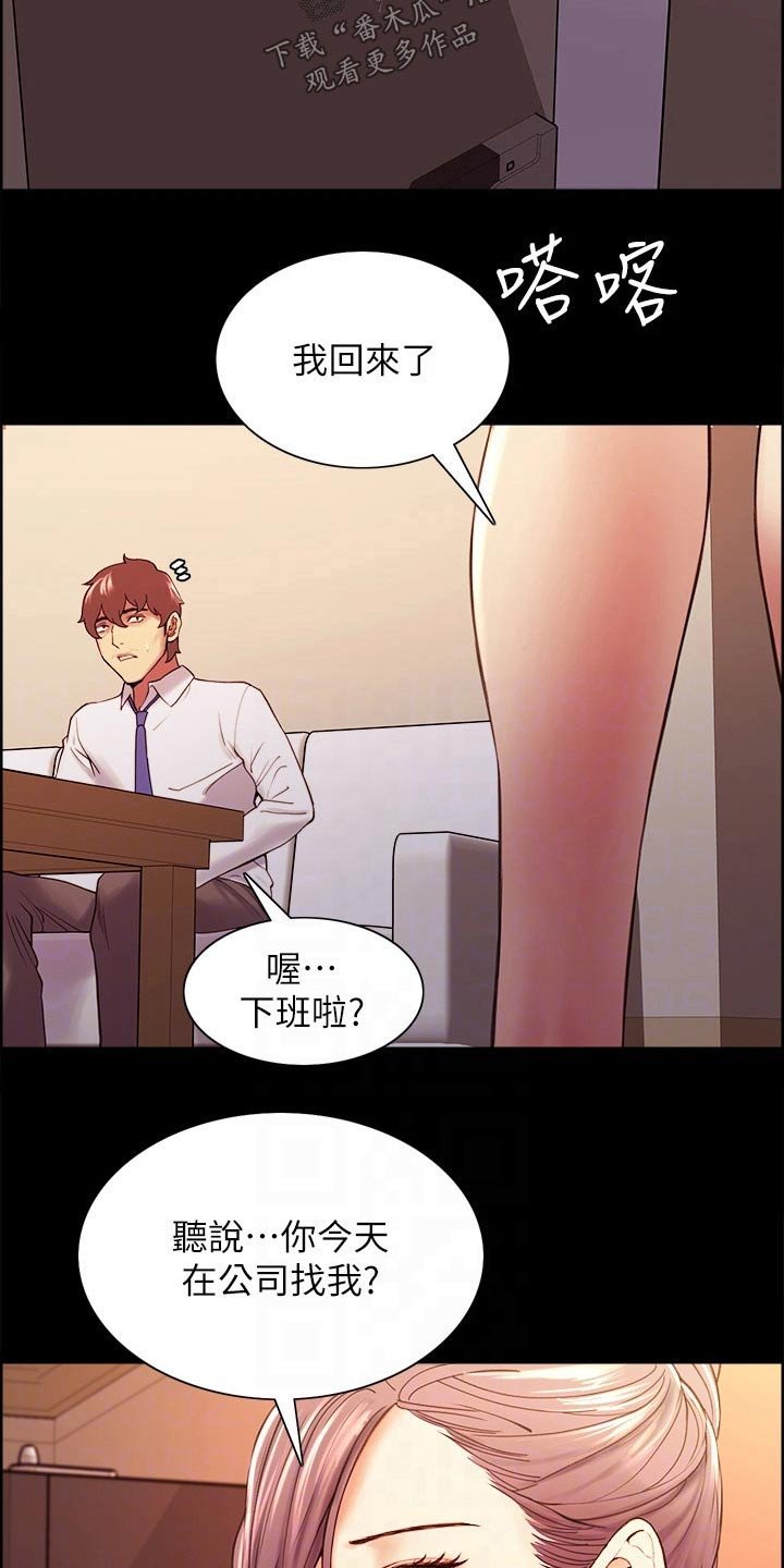 第55章：无可奈何