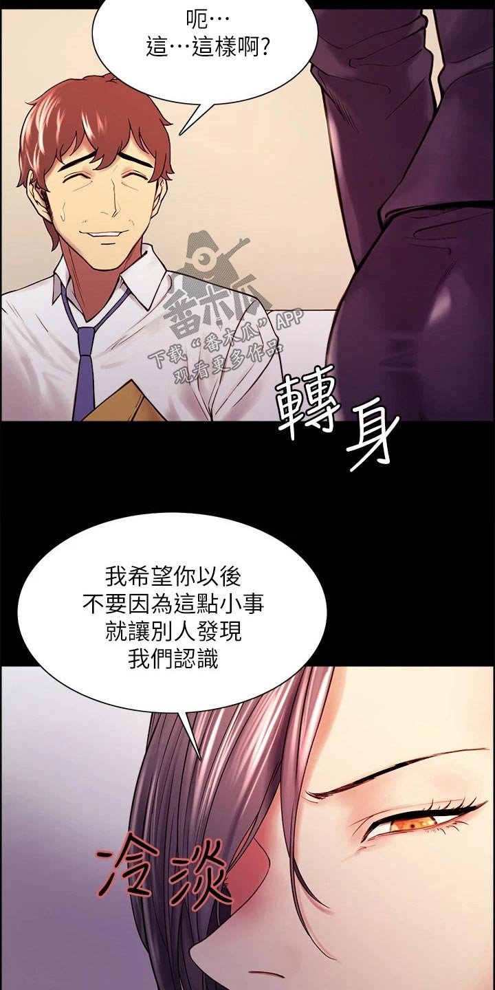 第55章：无可奈何
