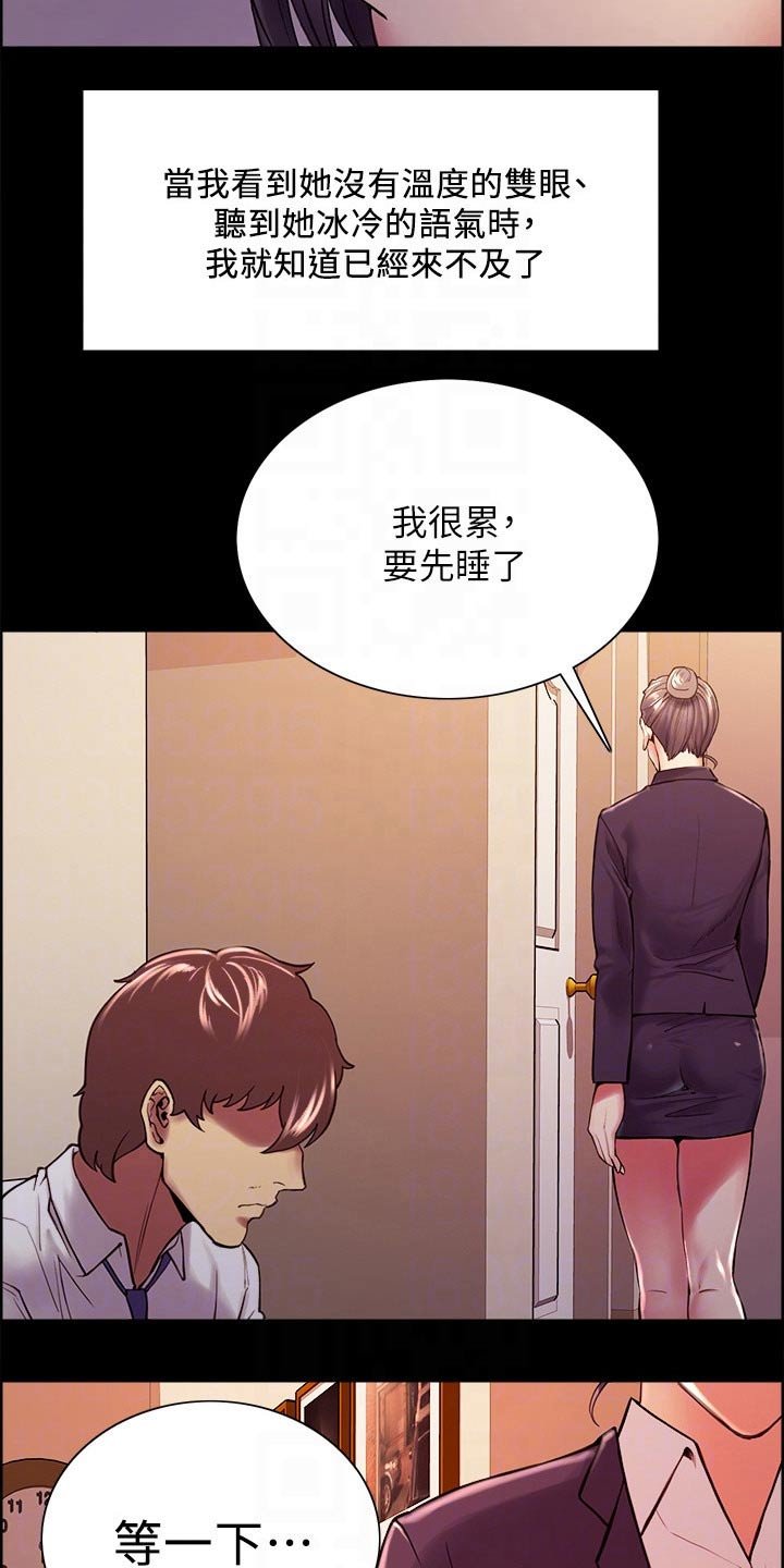 第55章：无可奈何