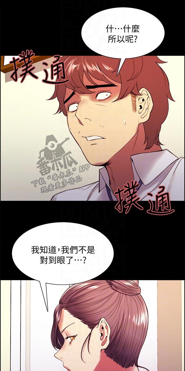 第55章：无可奈何