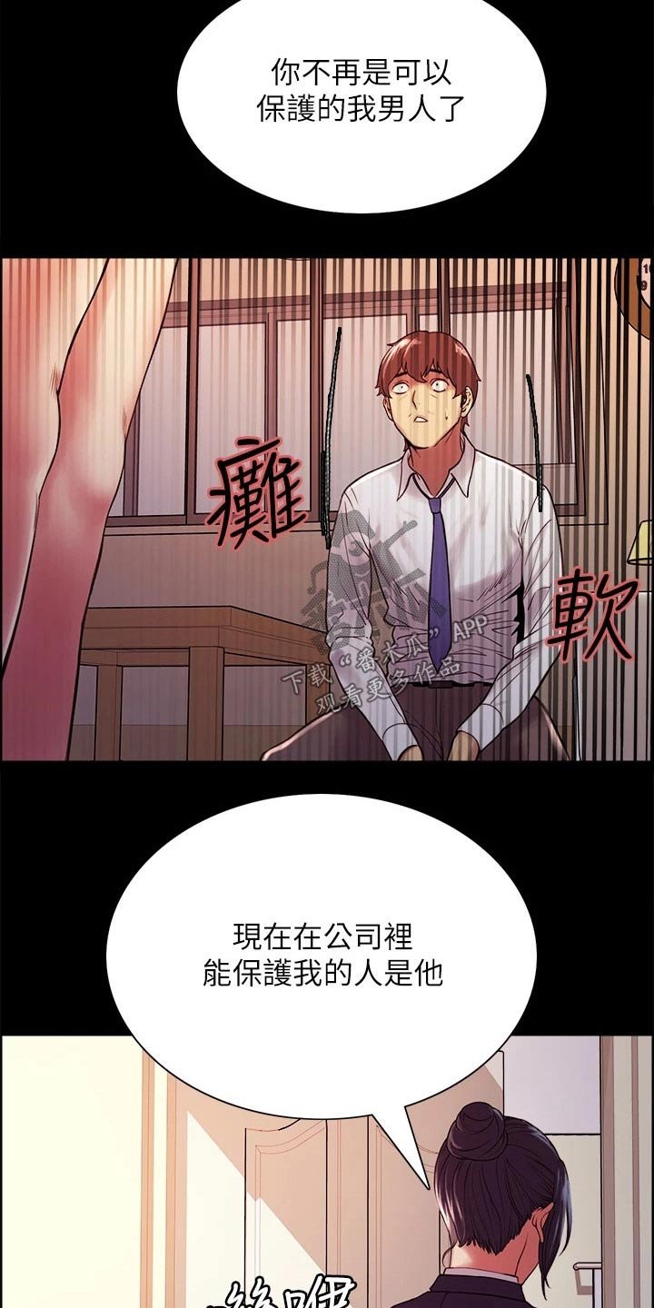 第55章：无可奈何