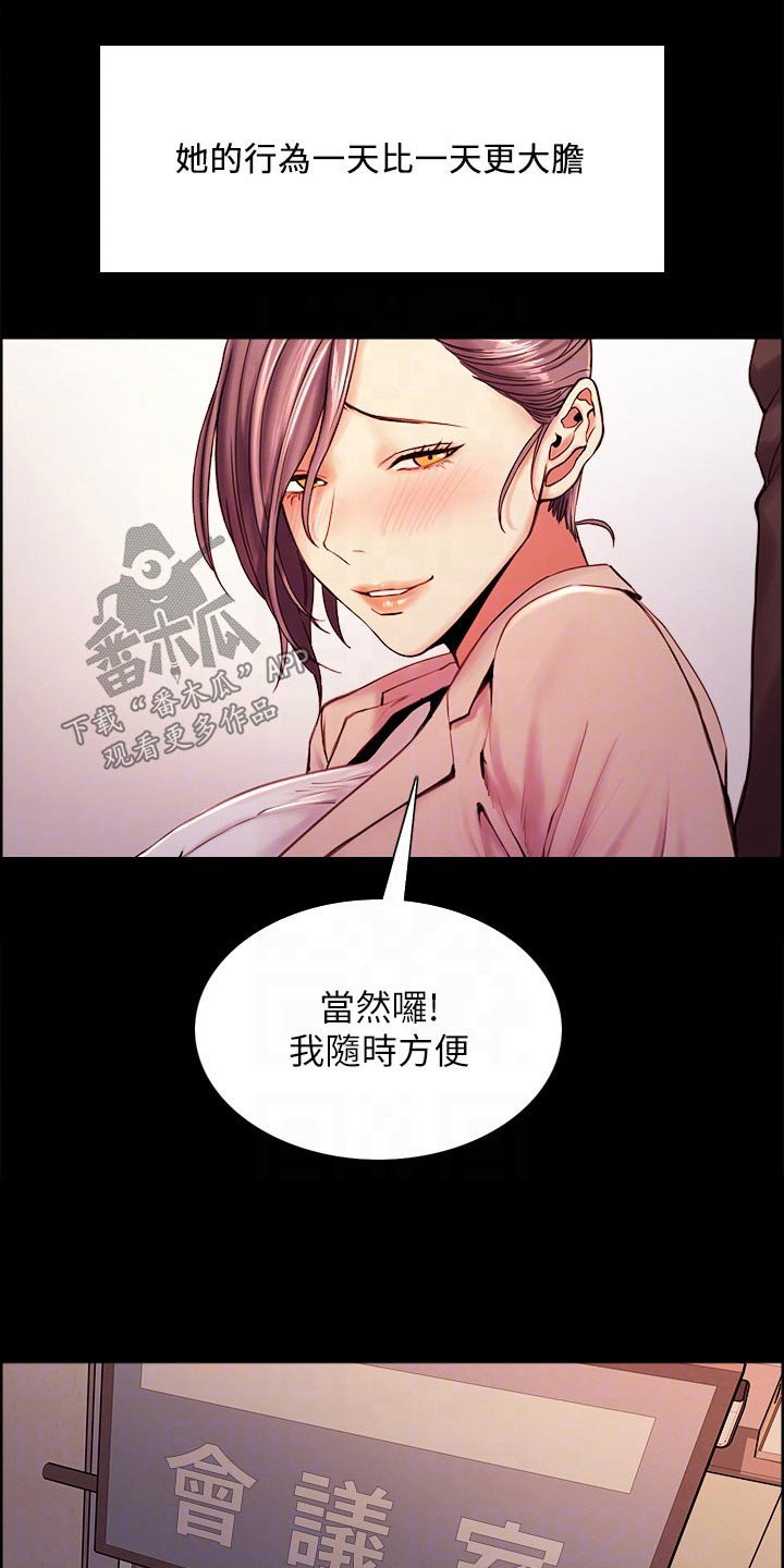 第55章：无可奈何