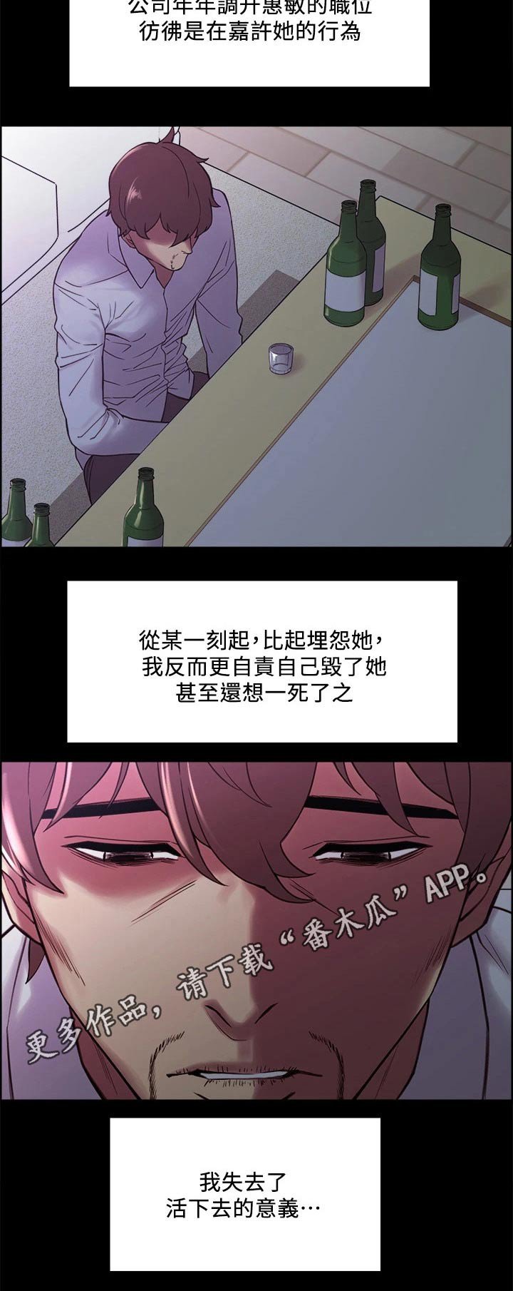 第55章：无可奈何