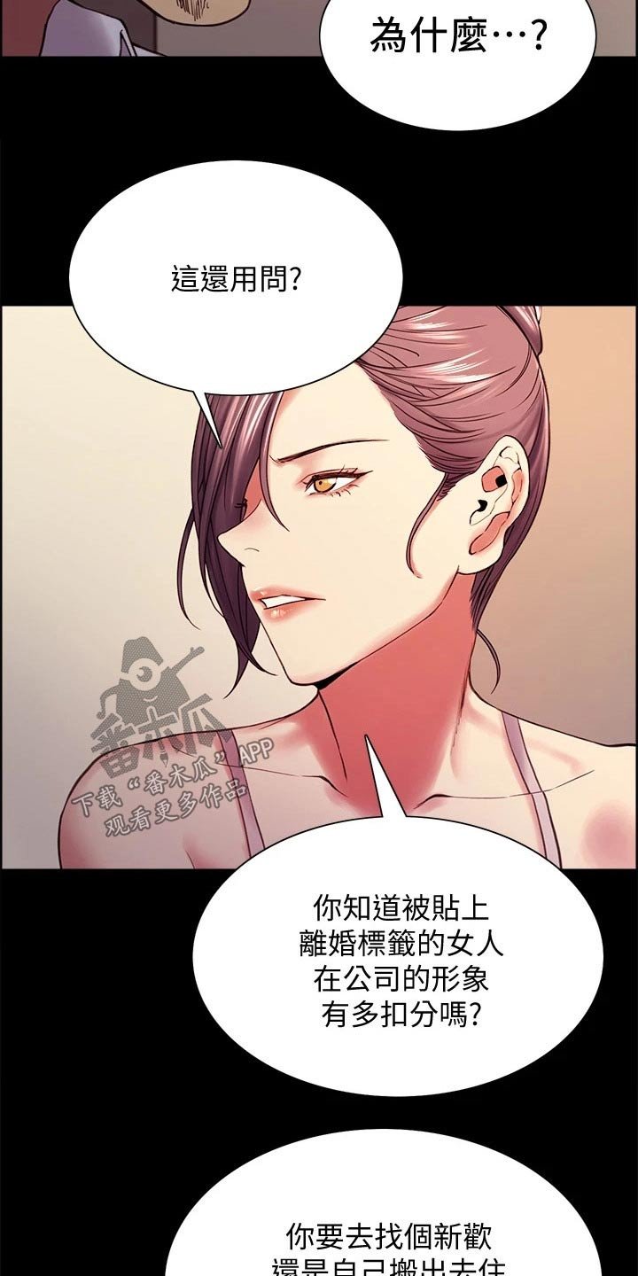 第56章：新的生活