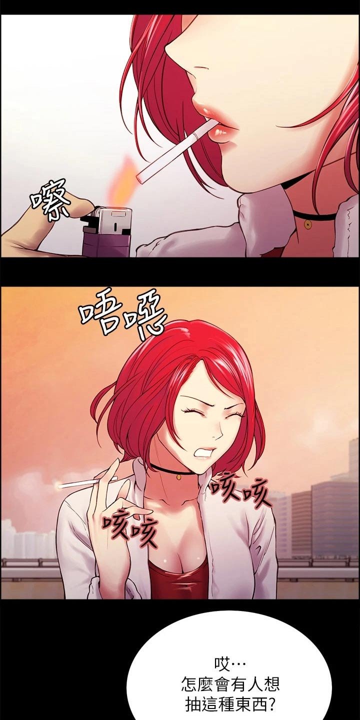 第56章：新的生活