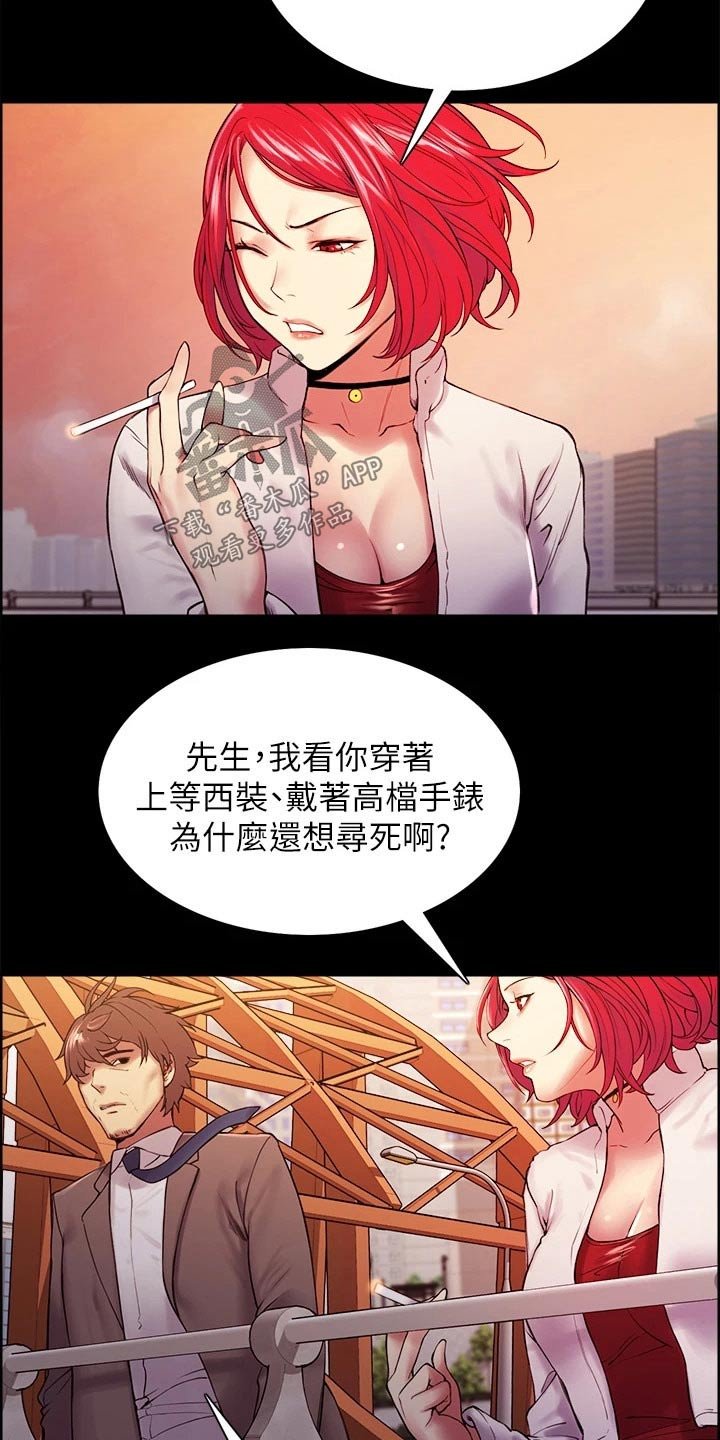 第56章：新的生活