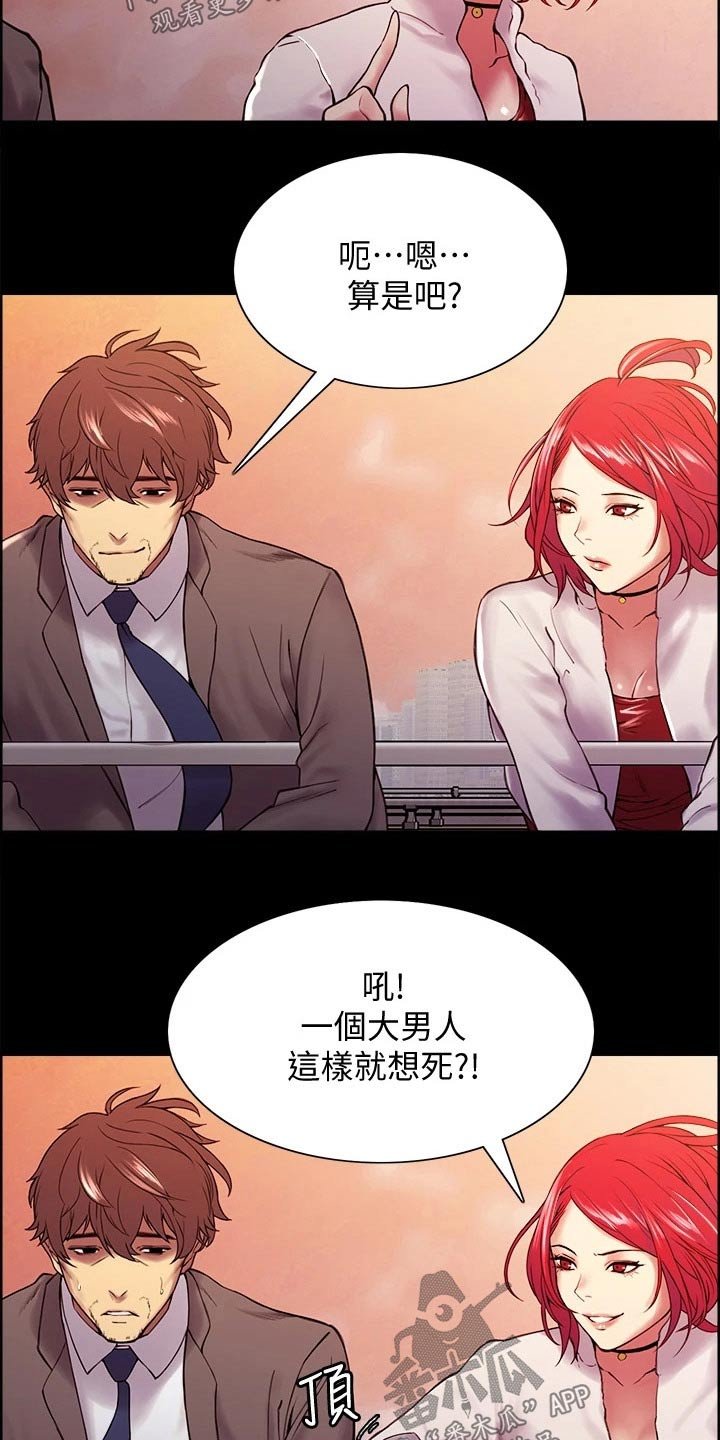 第56章：新的生活