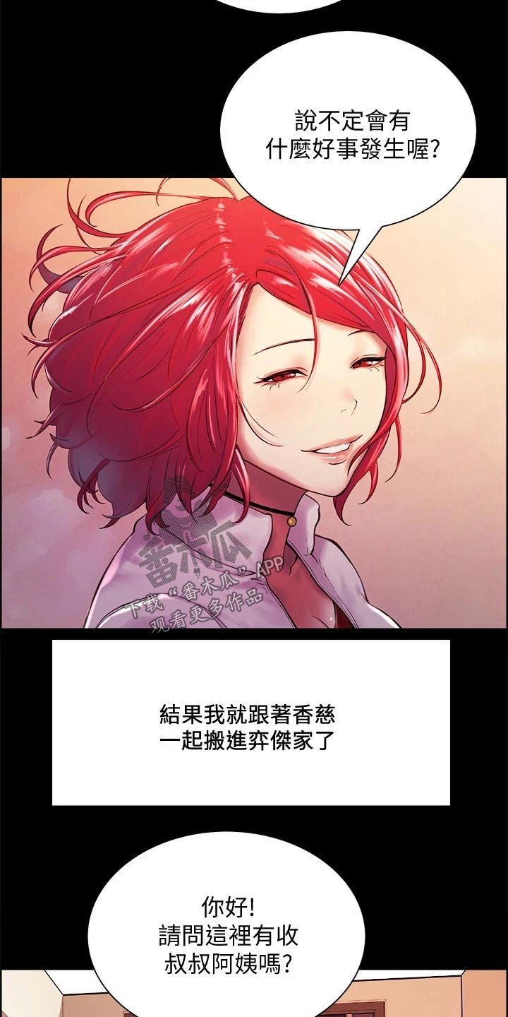 第56章：新的生活