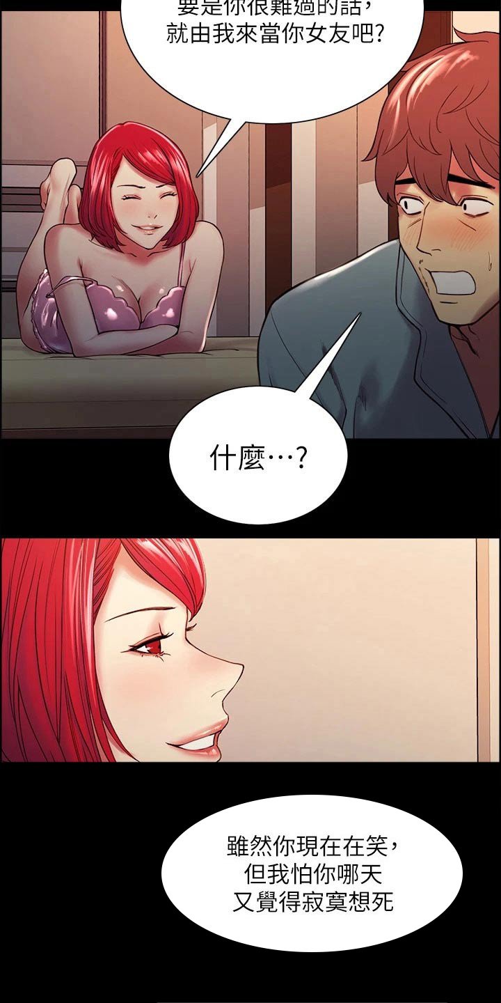 第56章：新的生活