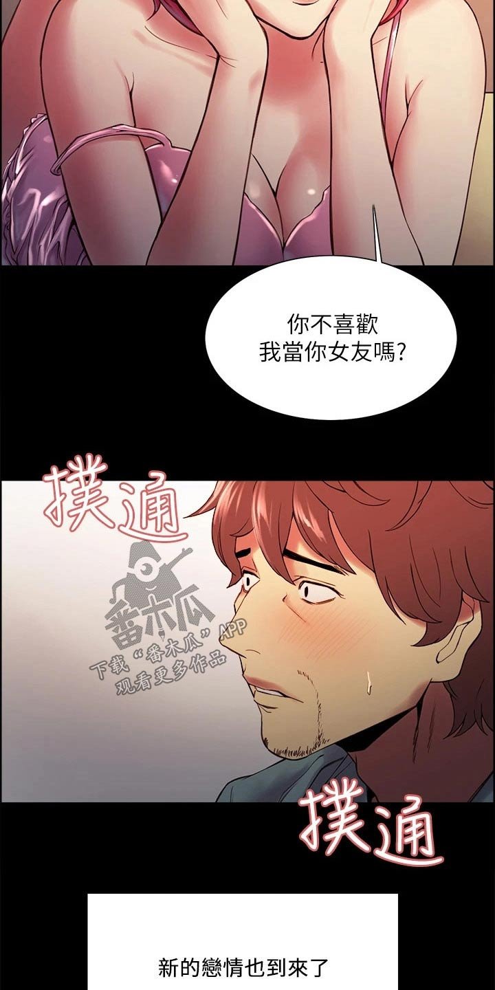 第56章：新的生活