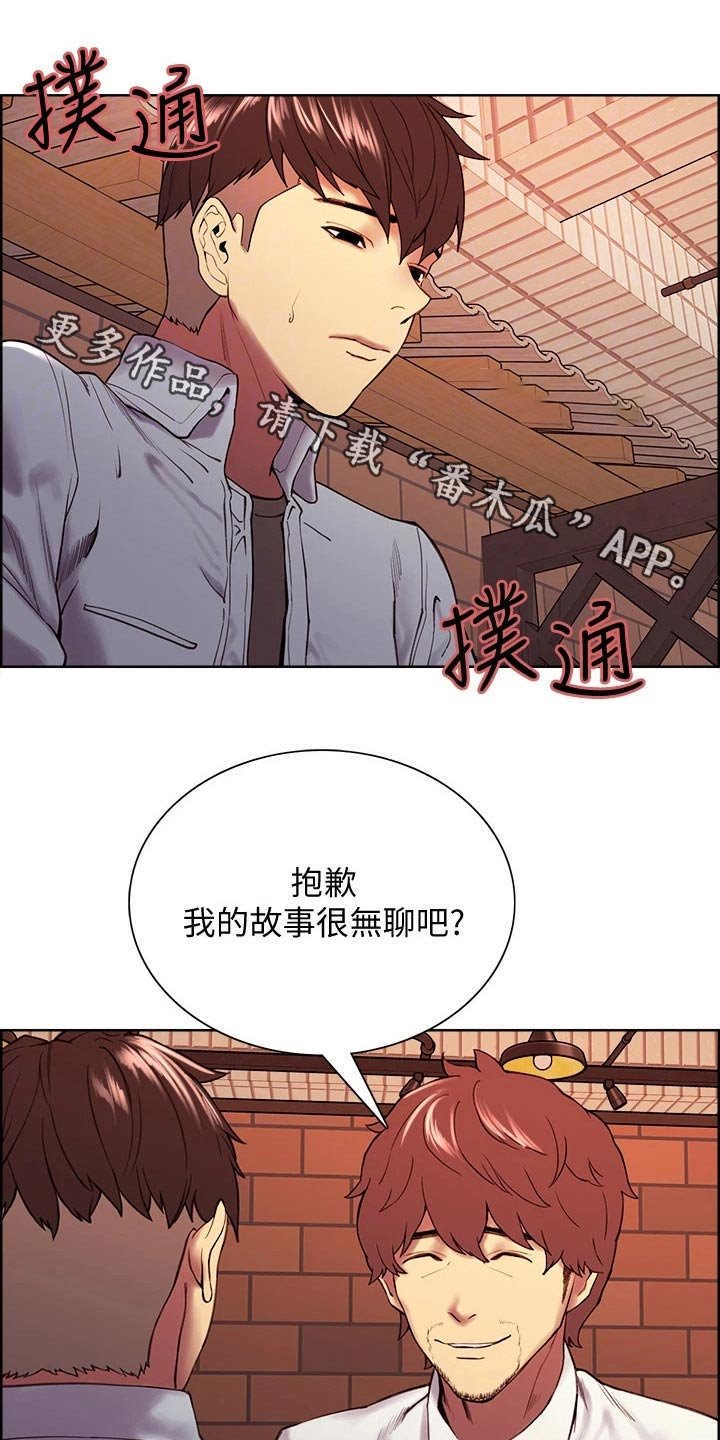 第57章：伤脑筋