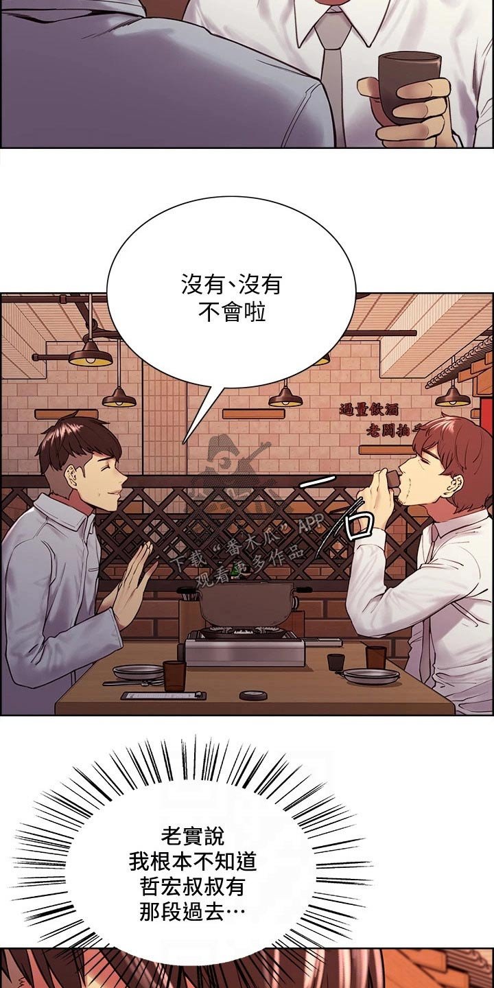 第57章：伤脑筋
