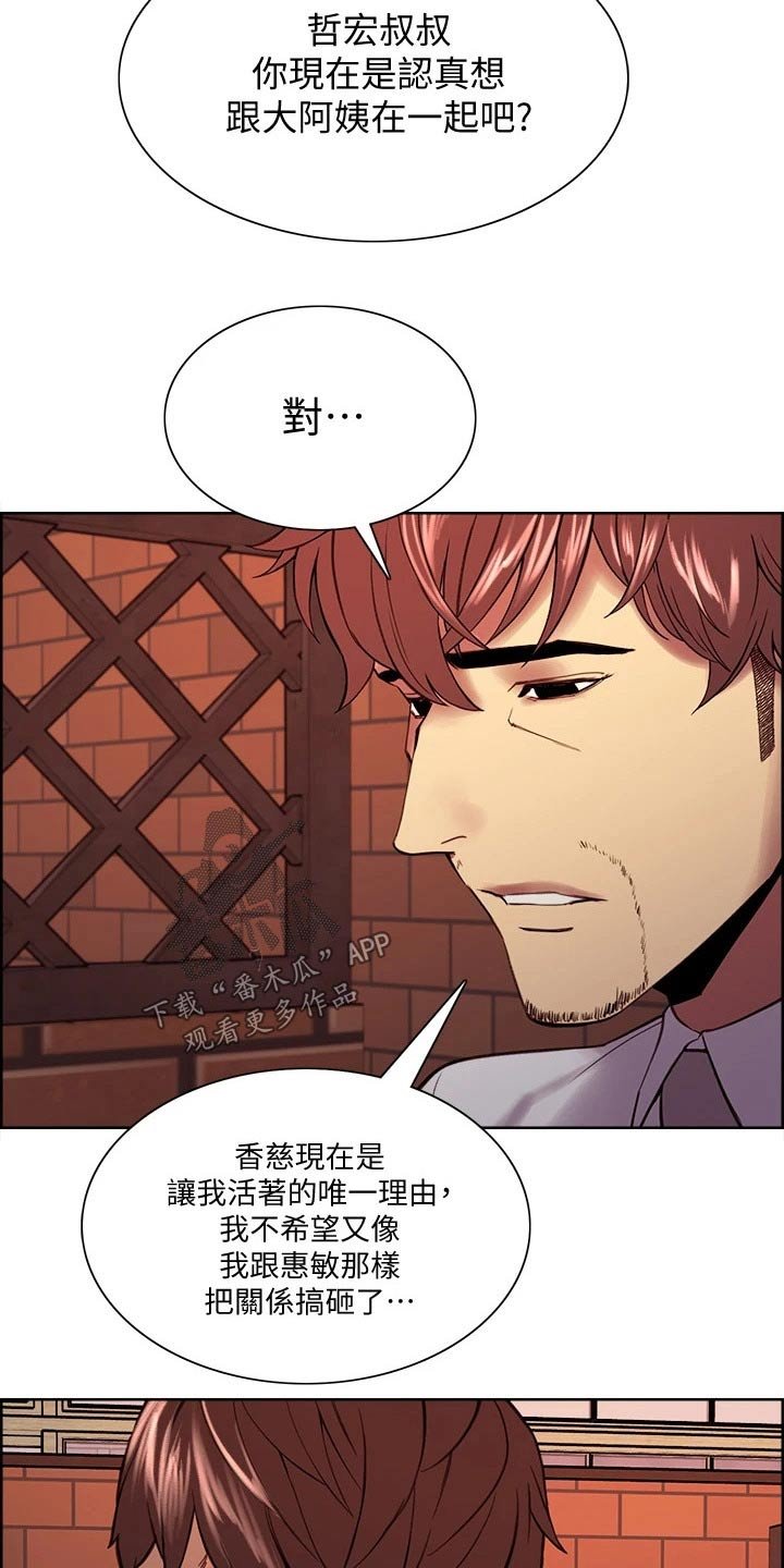 第57章：伤脑筋