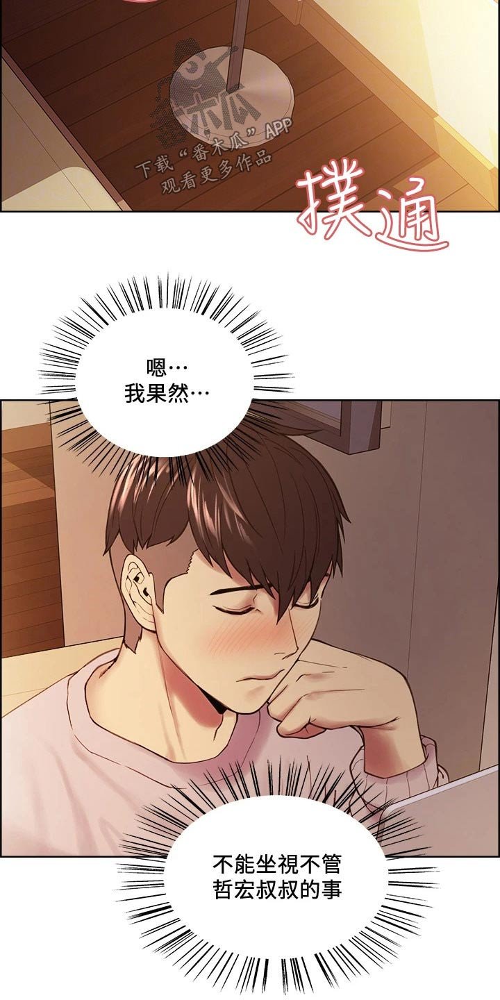 第57章：伤脑筋