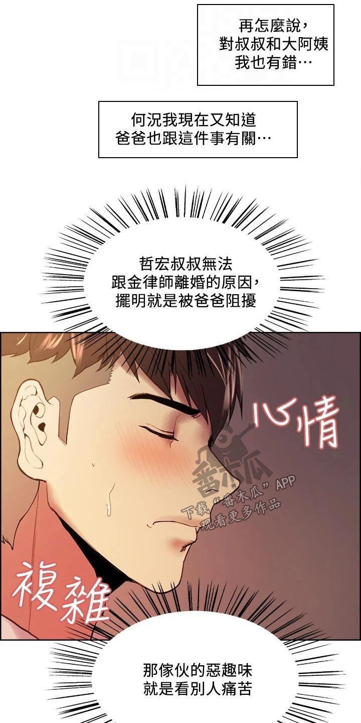 第57章：伤脑筋