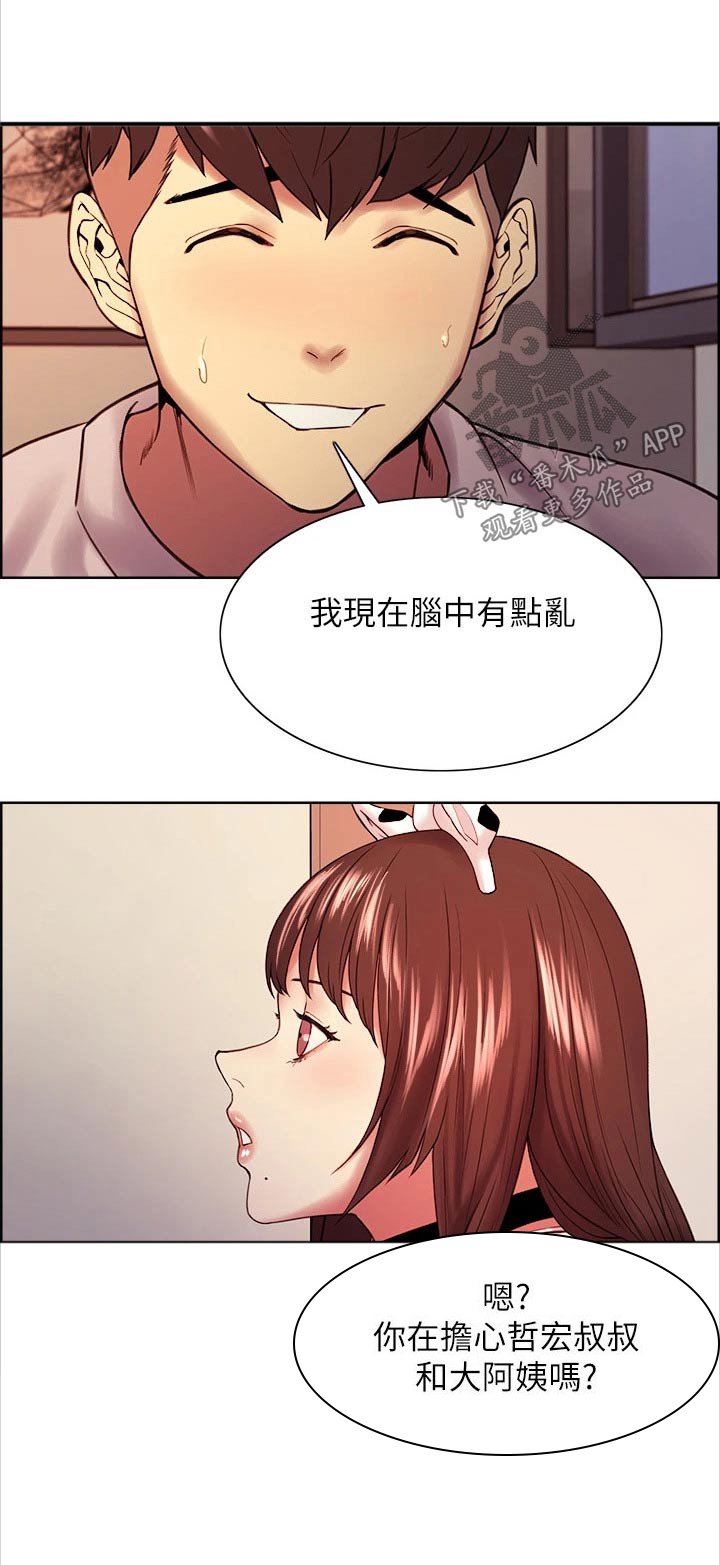 第58章：监控