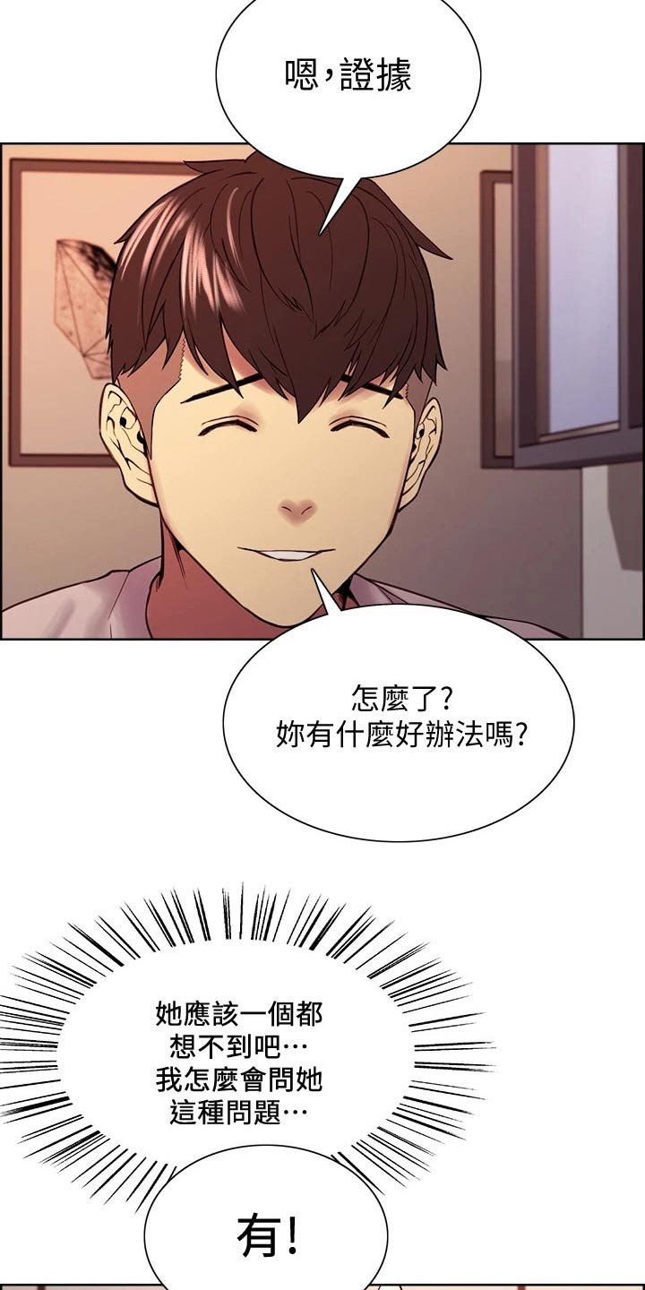 第58章：监控