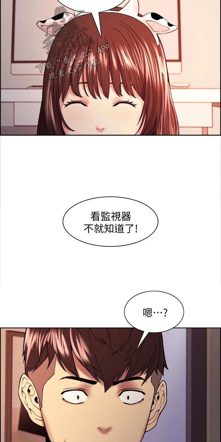 第58章：监控