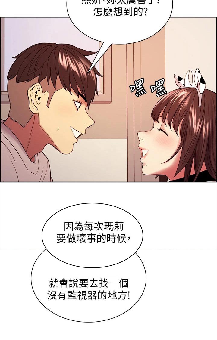 第58章：监控