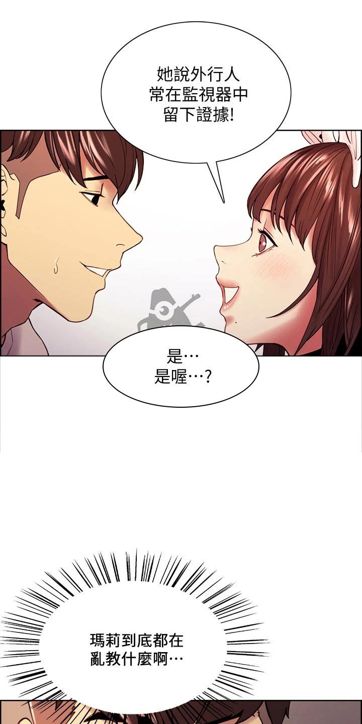 第58章：监控