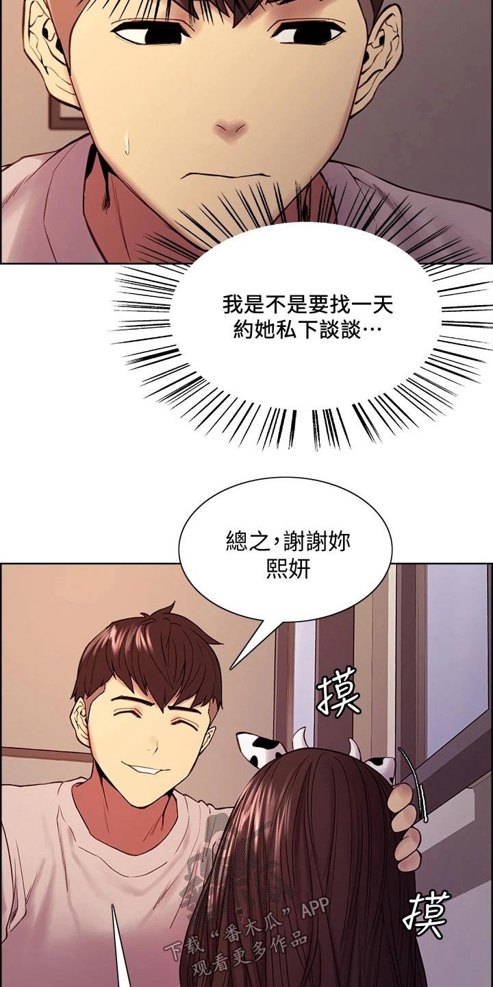 第58章：监控