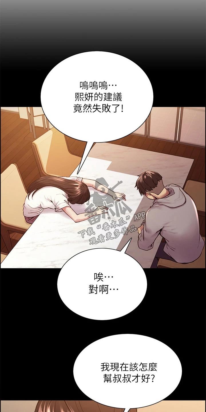 第59章：方案B